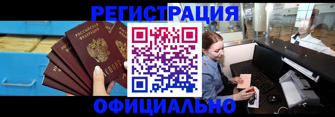 прописка поиск в Эртили