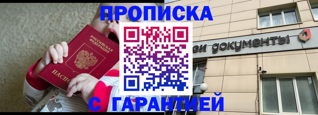 временная регистрация гарантия в Эртили