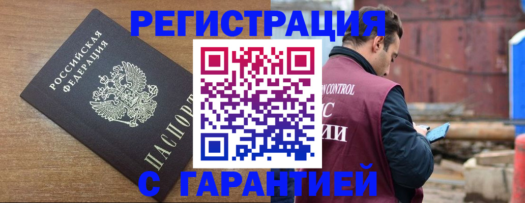 временная регистрация поиск в Эртили