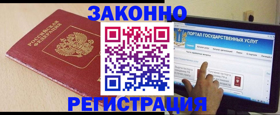 прописка 2025 в Эртили