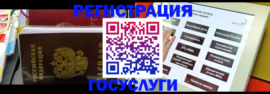 временная регистрация поиск в Эртили