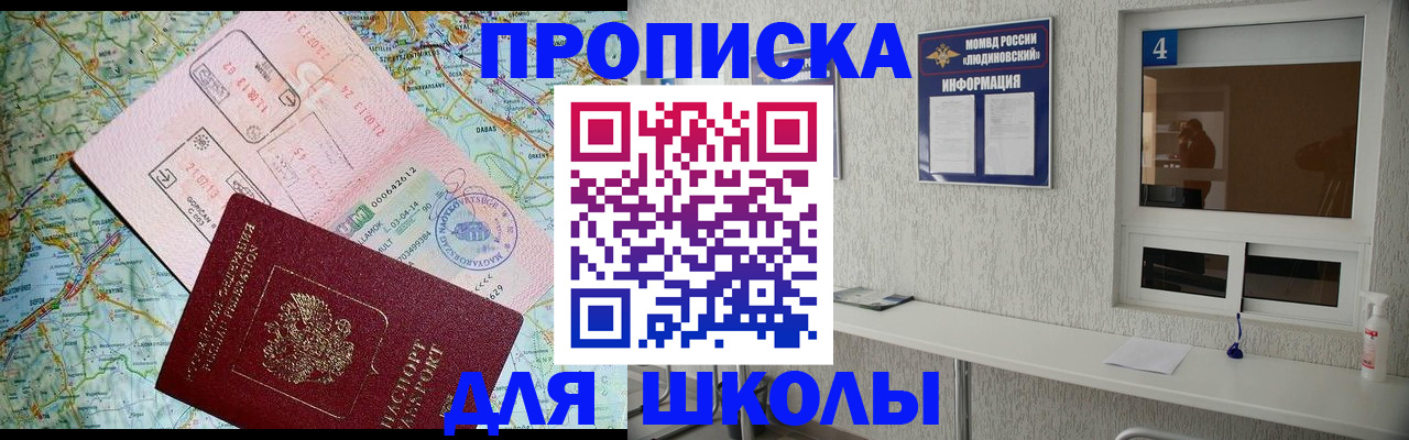 прописка в Эртили