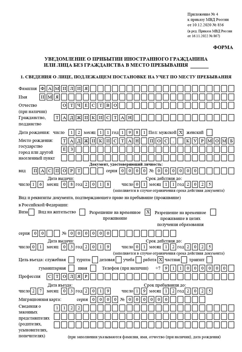 временная регистрация в Эртили временная регистрация в Эртили